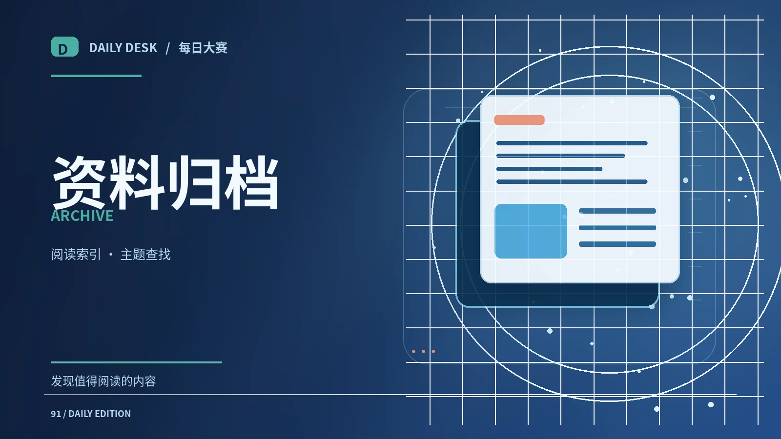 灵感索引与服务