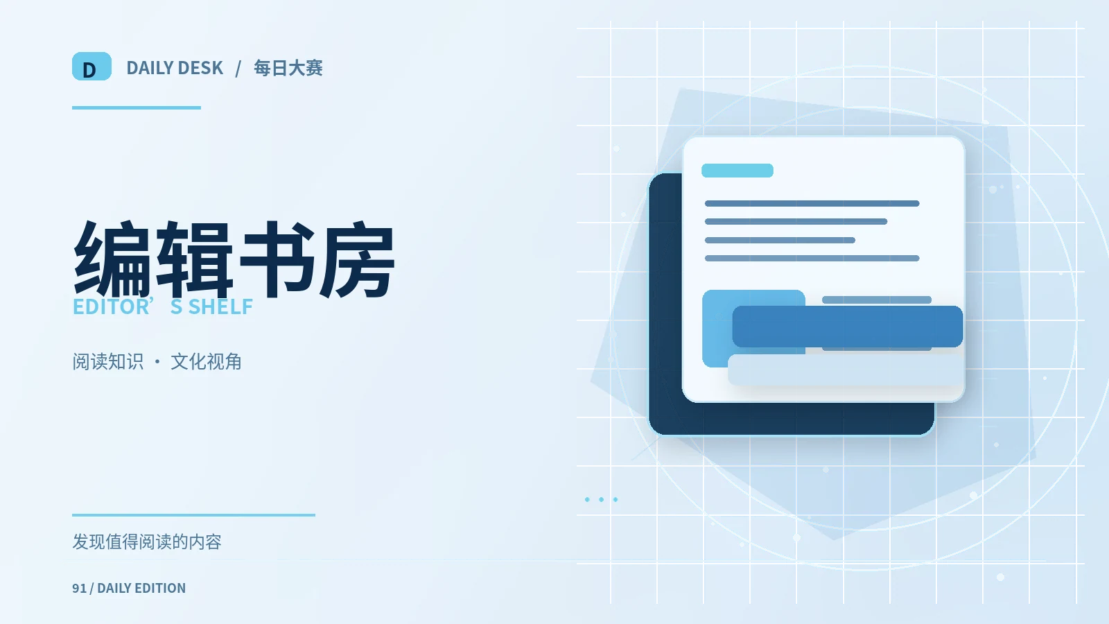 阅读能量补给站